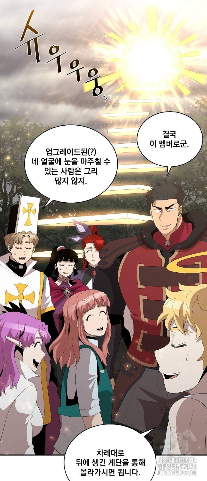 꽃만 키우는데 너무강함 208화 53