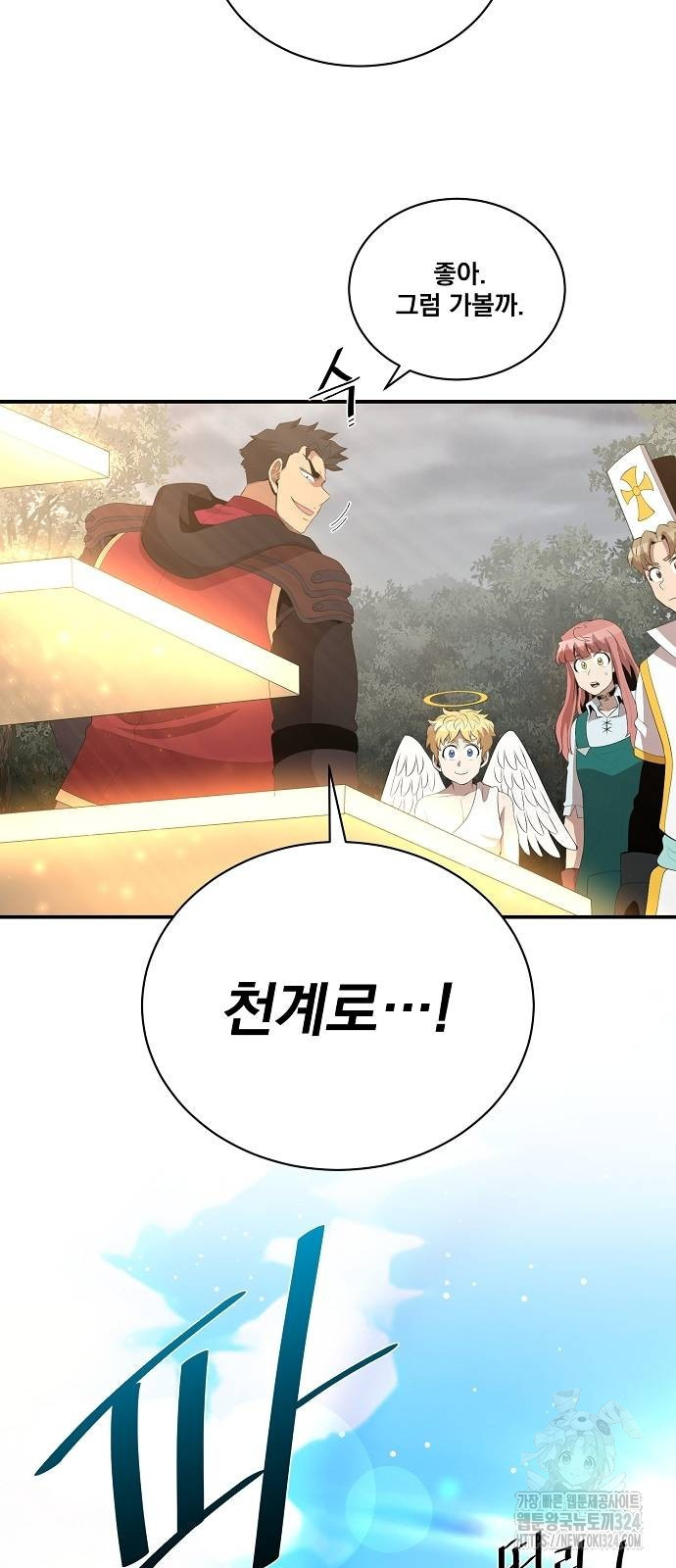 꽃만 키우는데 너무강함 208화 54