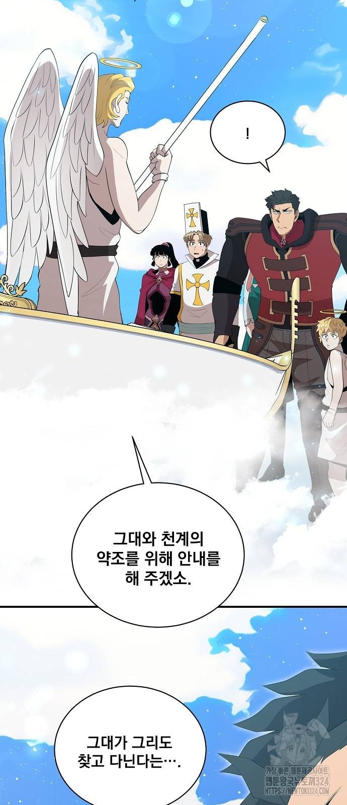 꽃만 키우는데 너무강함 208화 59