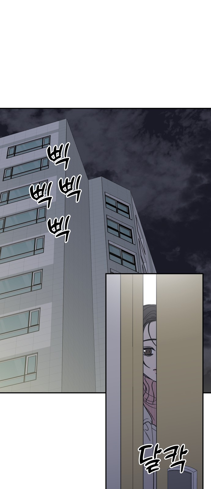 사내연애 사절! 25화 1