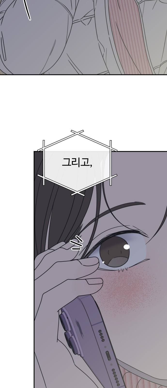 사내연애 사절! 25화 17