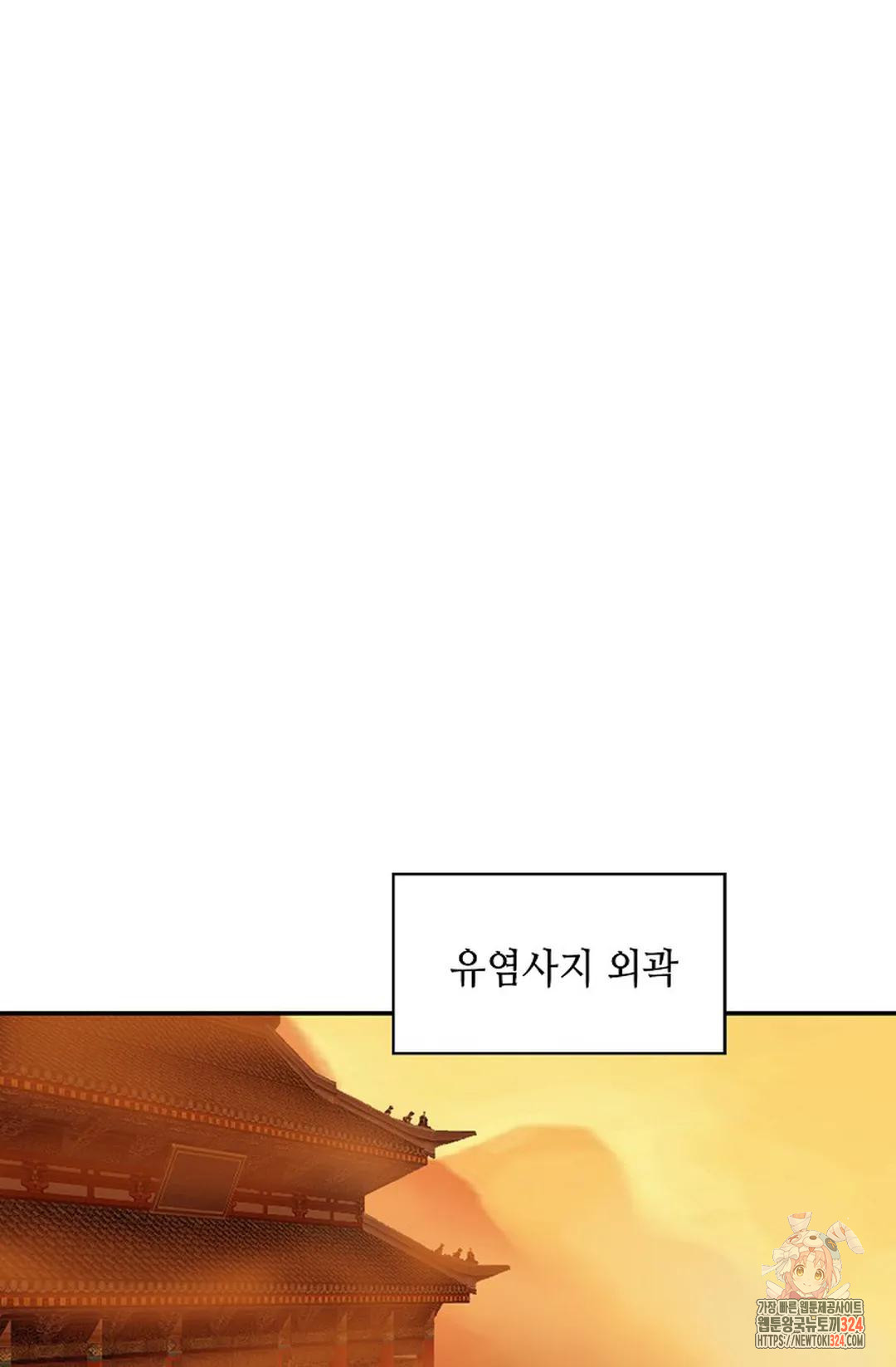 무련전봉 1116화 7