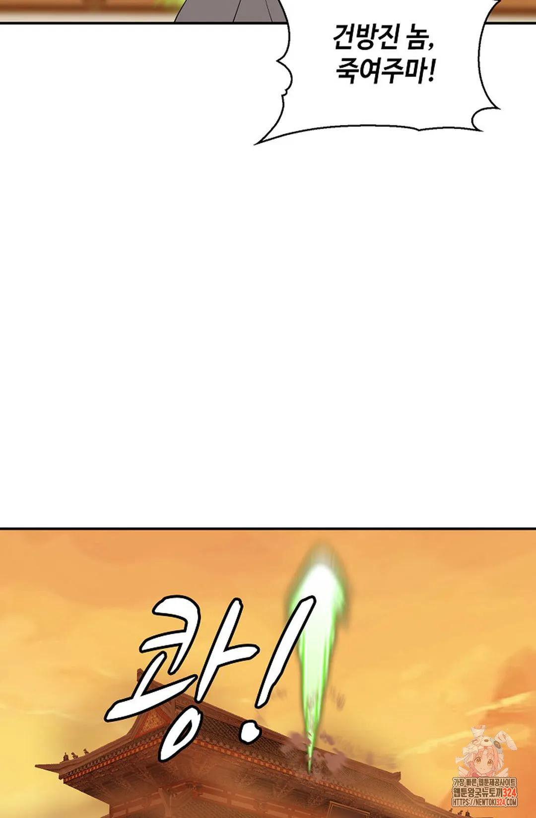 무련전봉 1116화 13
