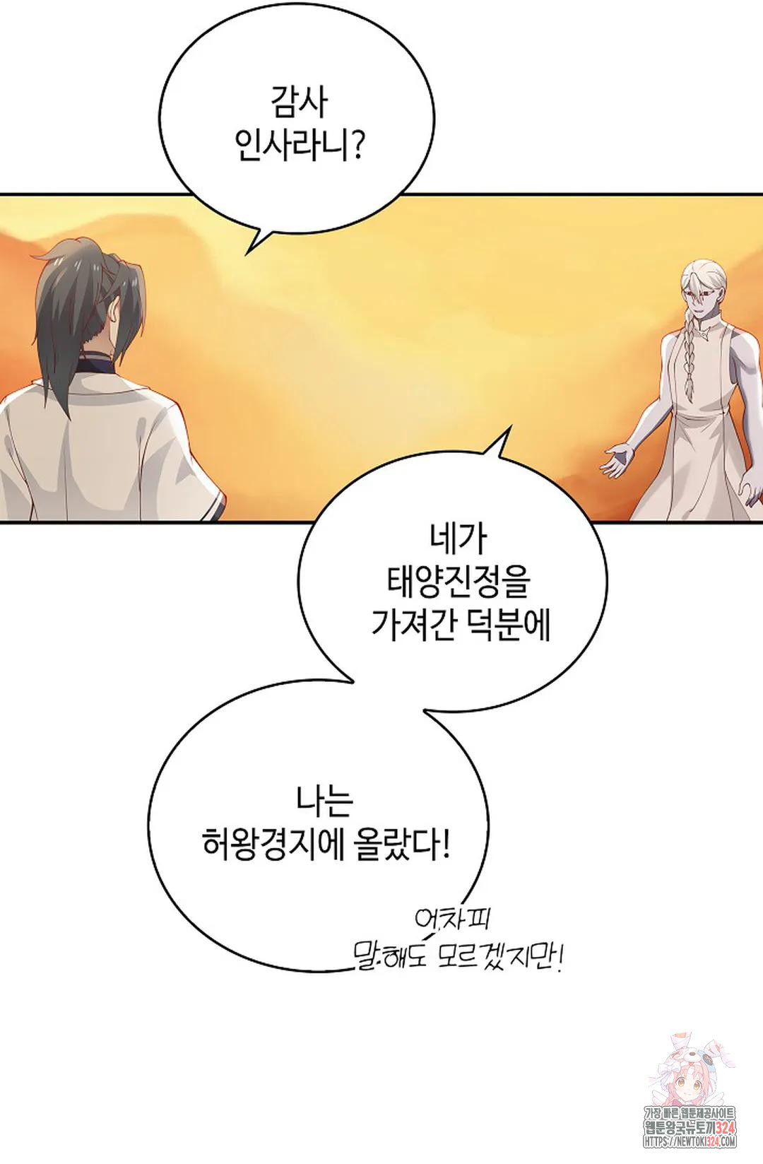 무련전봉 1116화 27