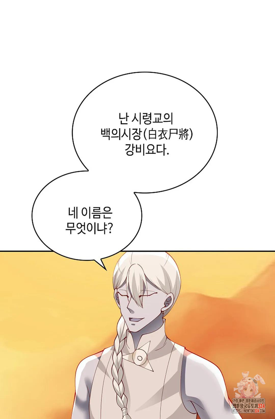 무련전봉 1116화 28