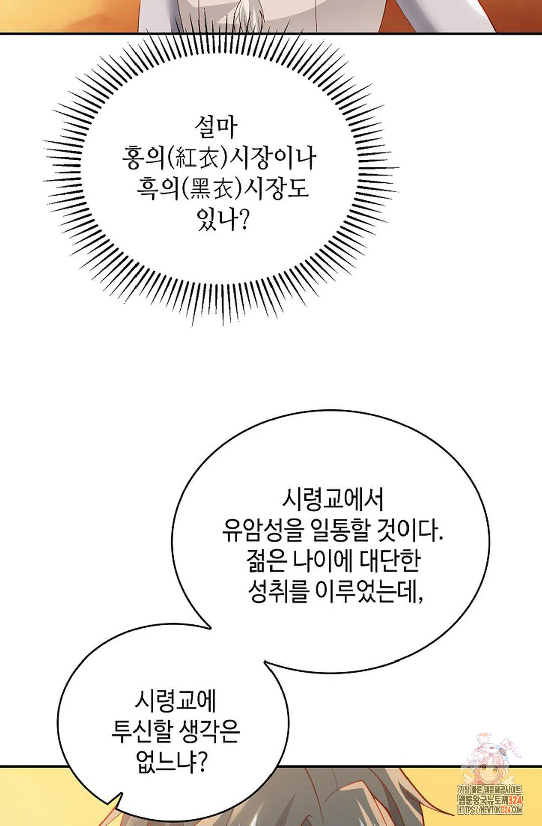 무련전봉 1116화 29