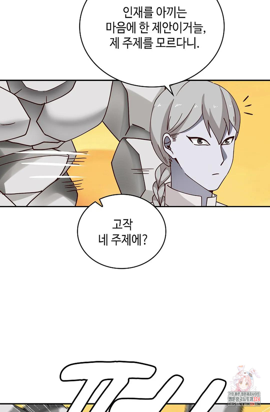 무련전봉 1116화 31