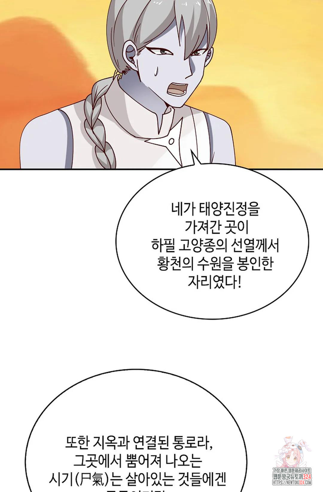 무련전봉 1116화 38