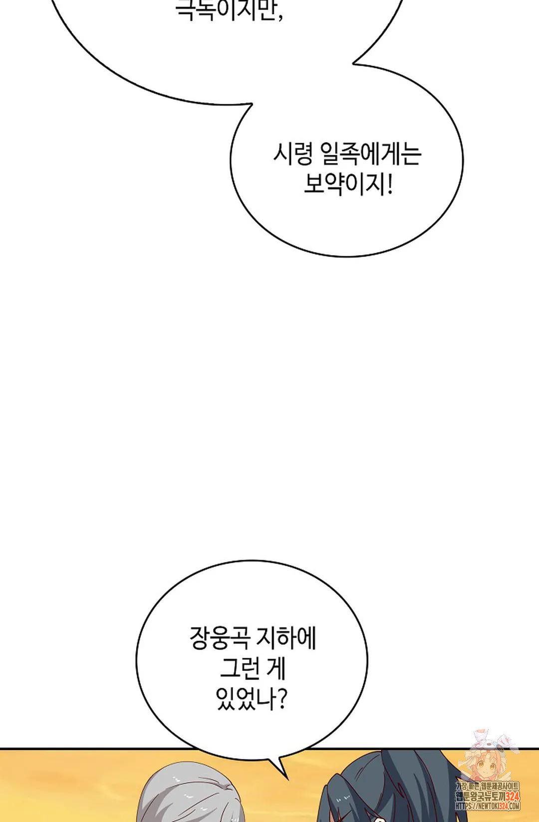 무련전봉 1116화 39