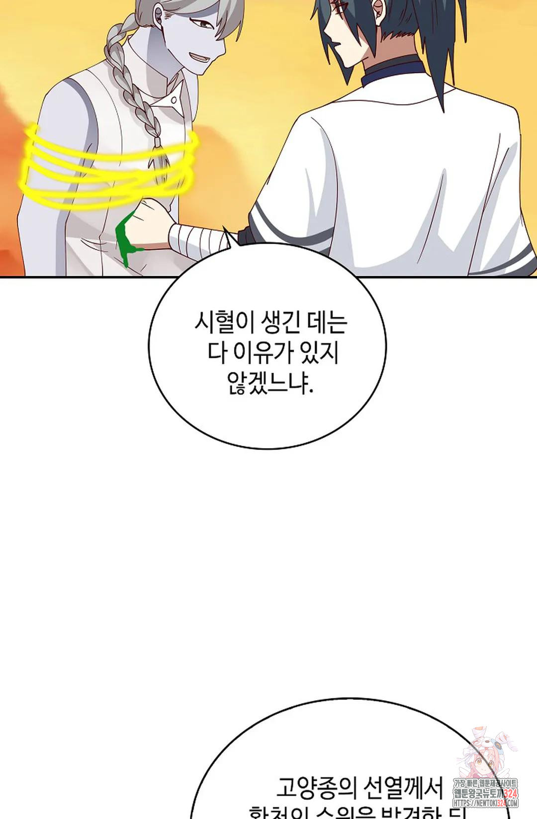 무련전봉 1116화 40