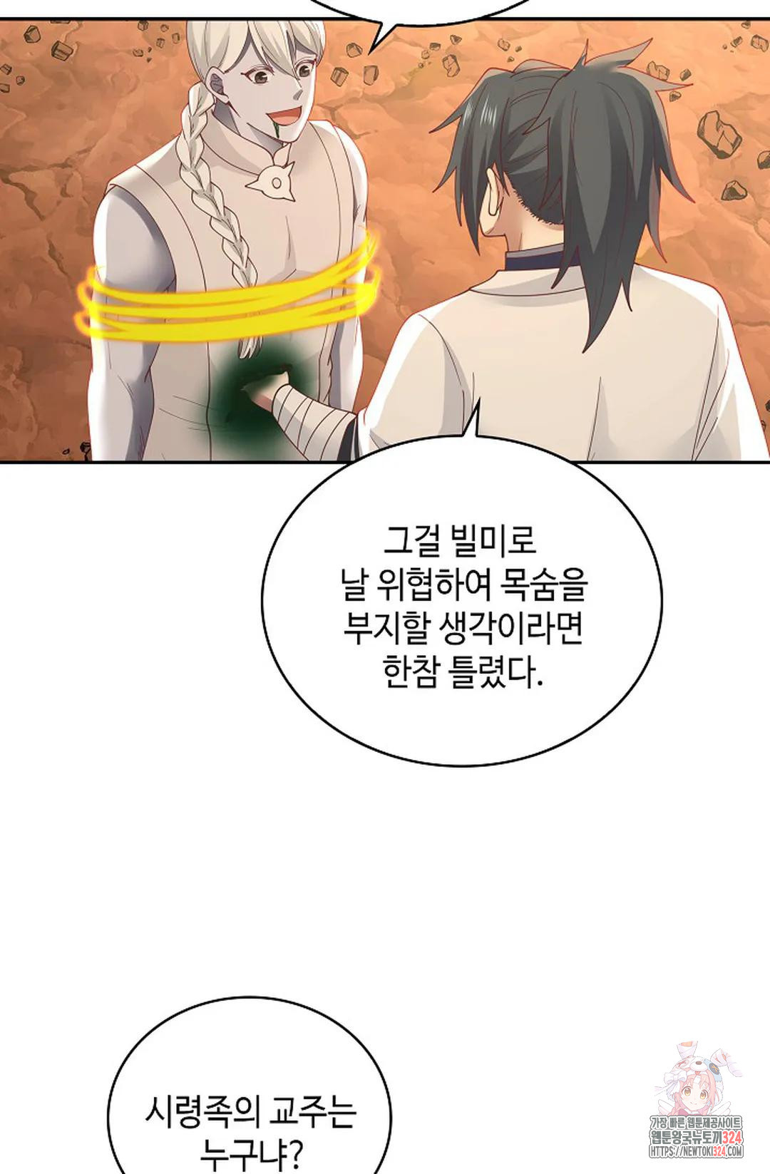 무련전봉 1116화 43