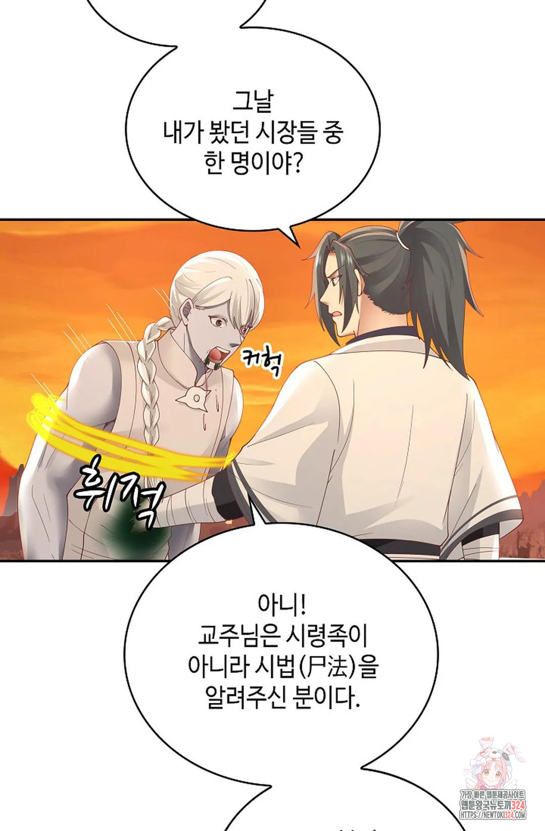무련전봉 1116화 44