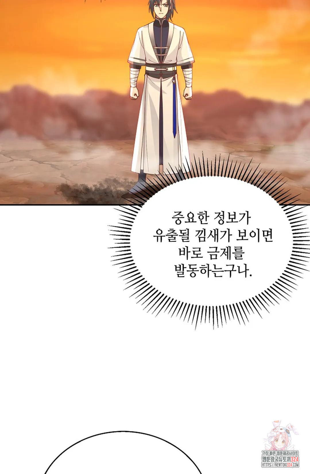 무련전봉 1116화 50