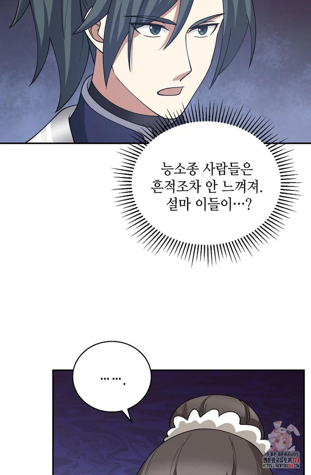 무련전봉 1116화 62