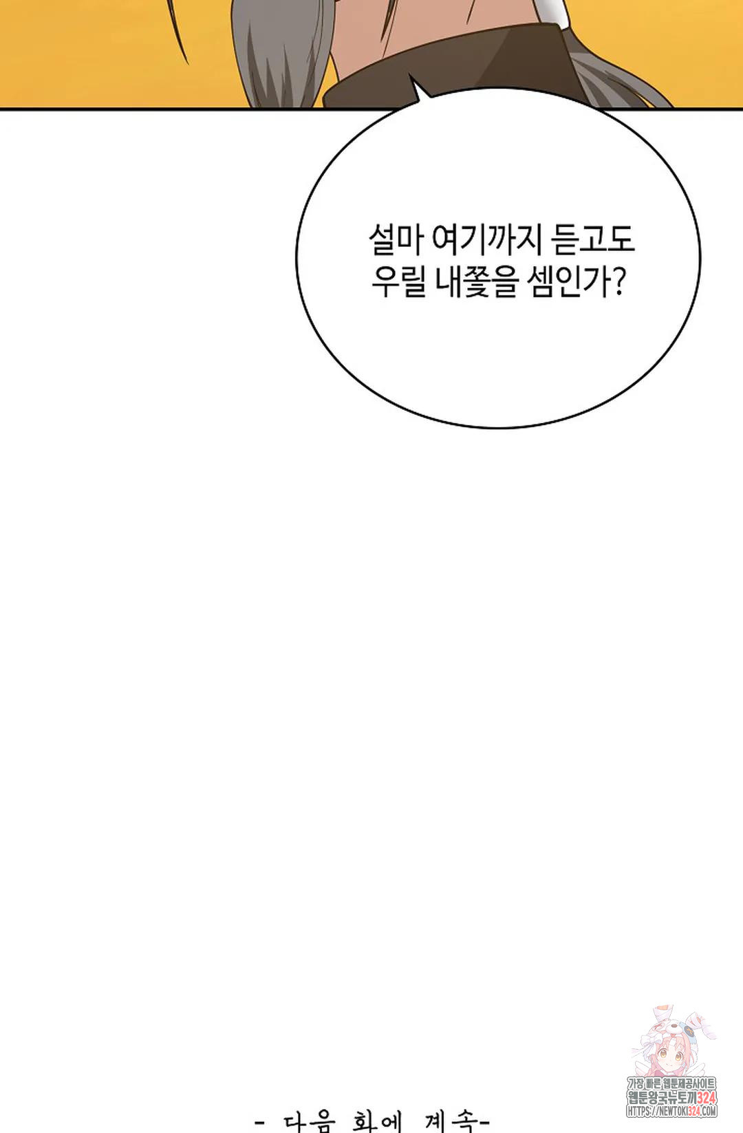 무련전봉 1116화 67