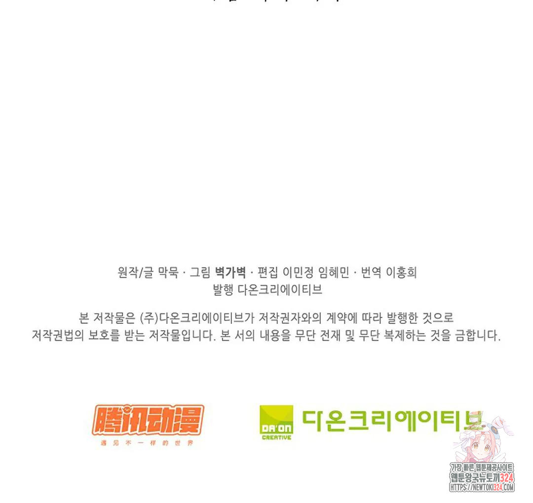 무련전봉 1116화 68