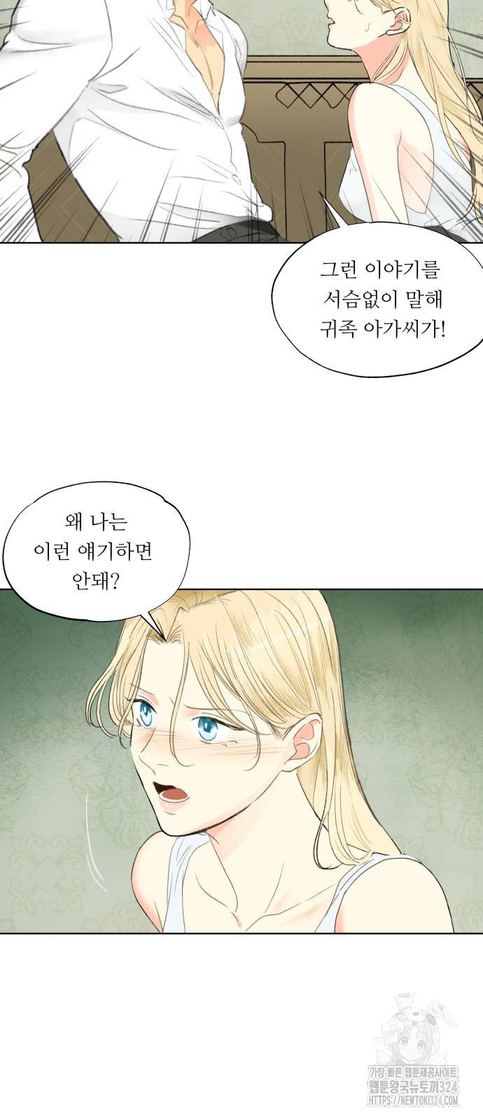 순결을 그대에게 2화 6