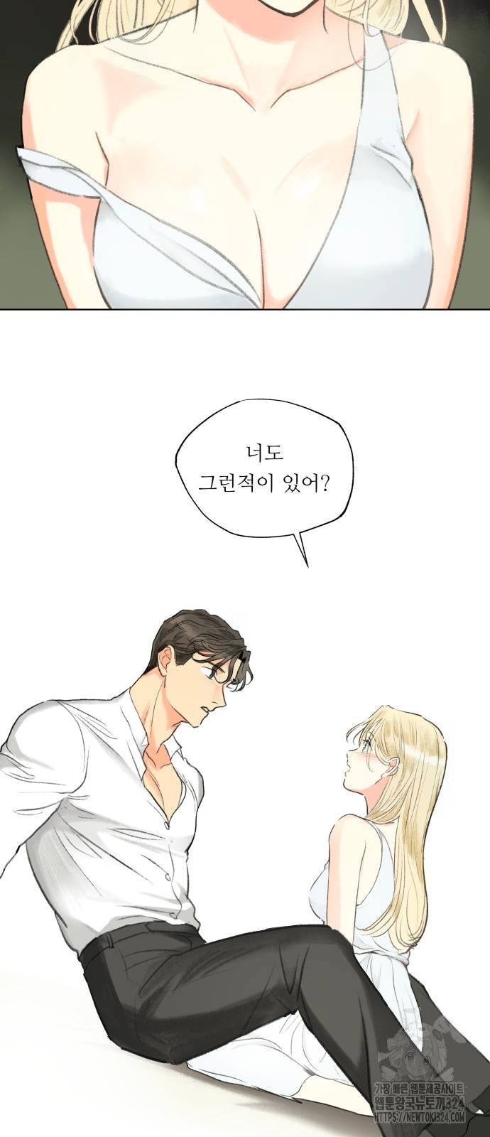 순결을 그대에게 2화 8
