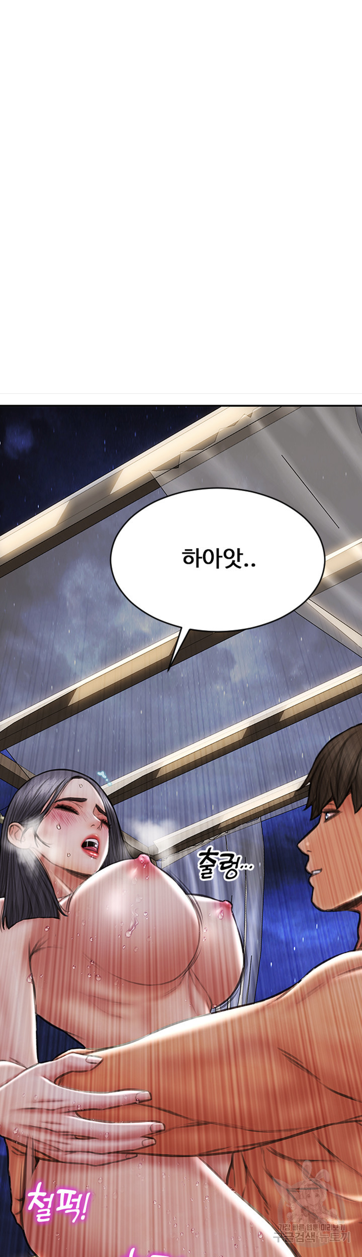나쁜남자(탑툰) 67화 4