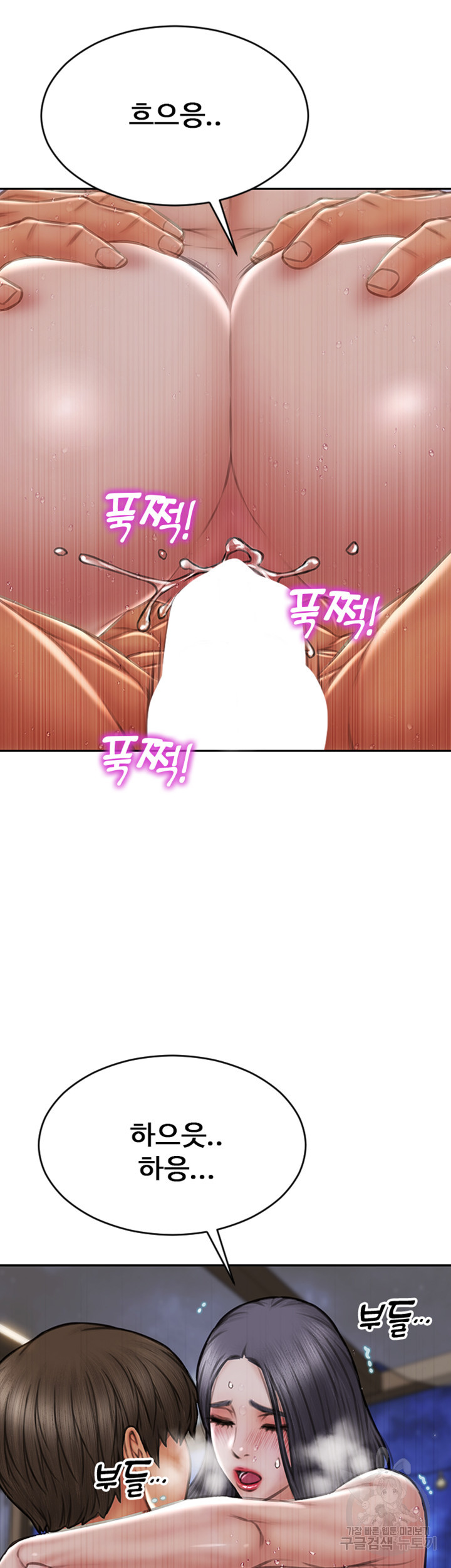 나쁜남자(탑툰) 67화 6