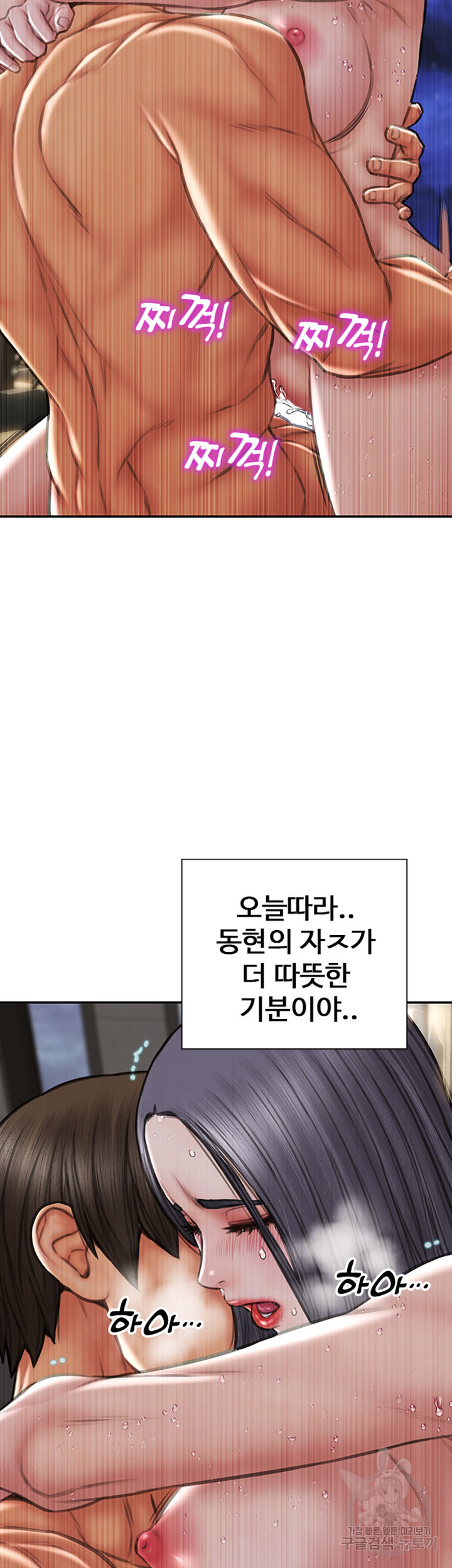 나쁜남자(탑툰) 67화 7