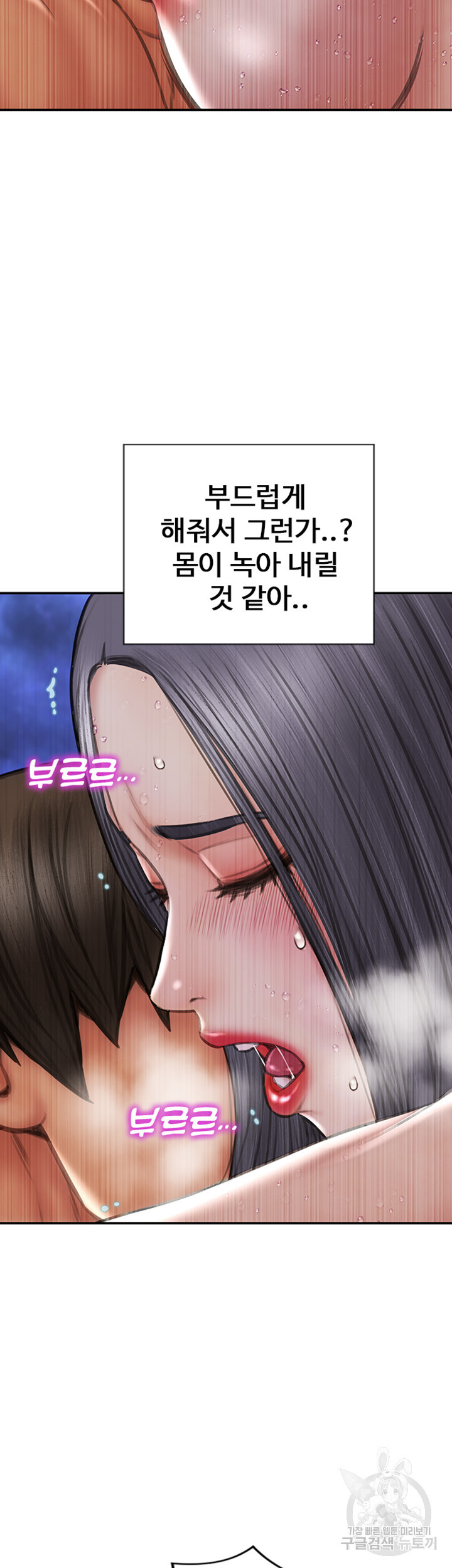 나쁜남자(탑툰) 67화 8