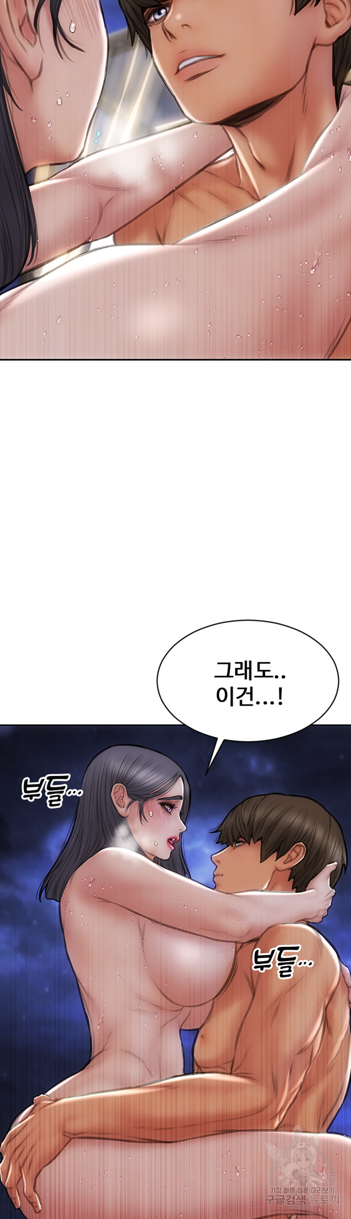 나쁜남자(탑툰) 67화 10