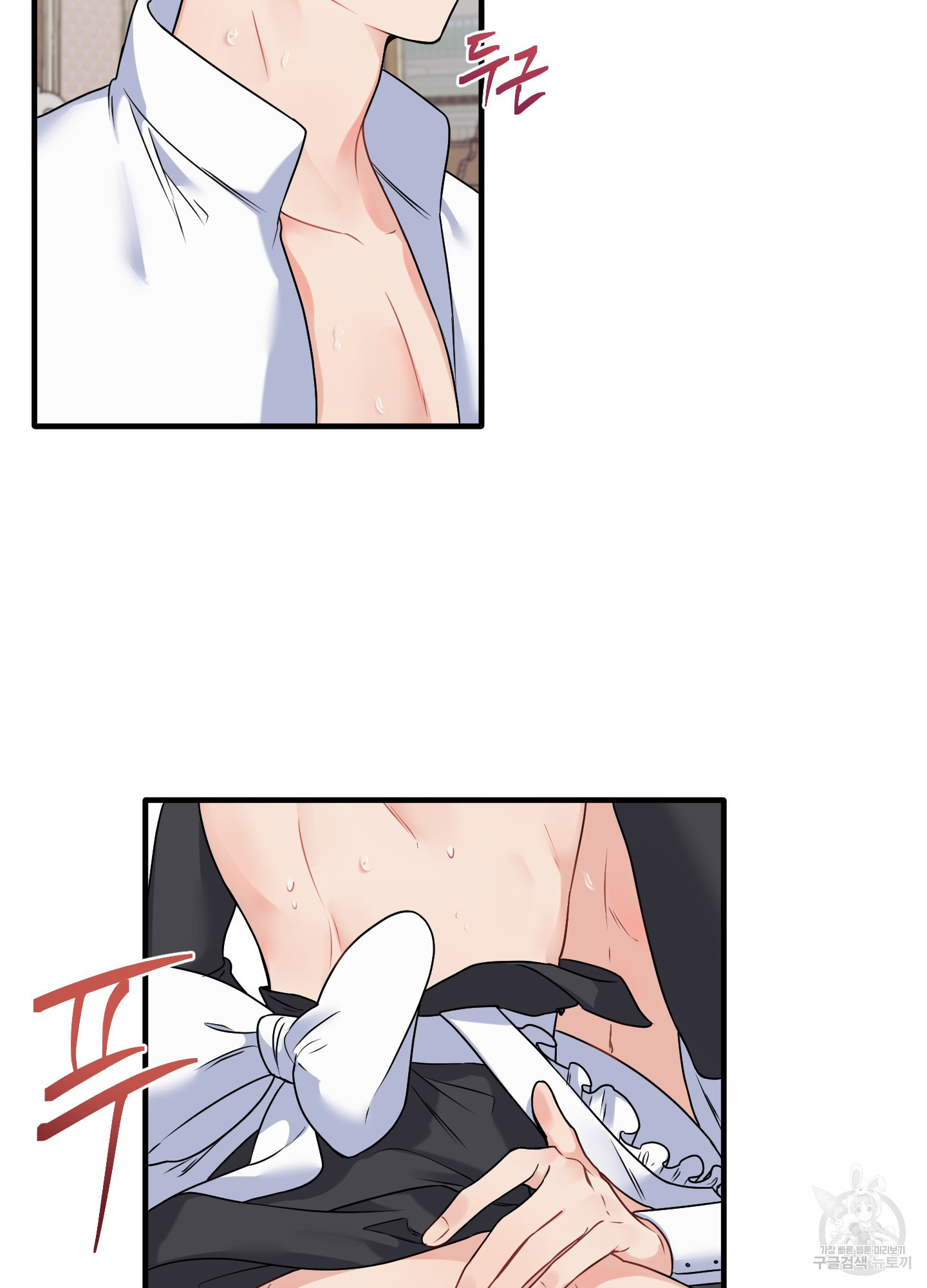 블러드 앤드 러브 외전 2화 11