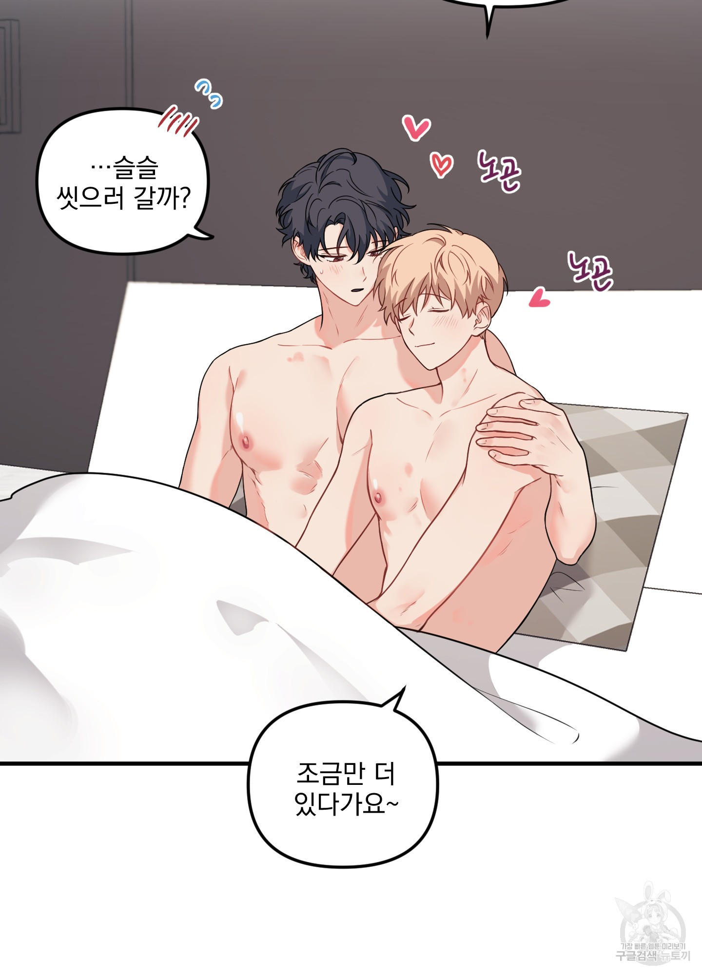 블러드 앤드 러브 외전 4화 2