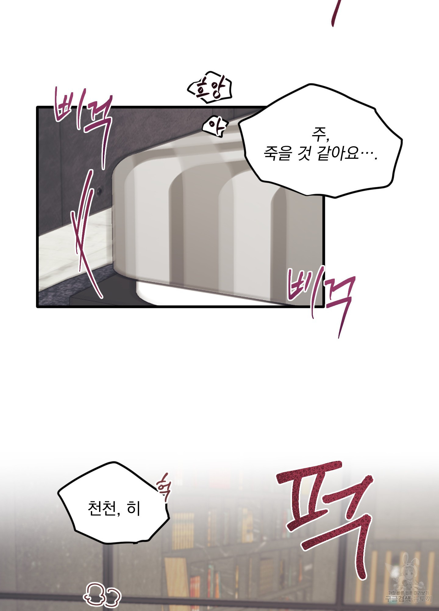 블러드 앤드 러브 외전 4화 14