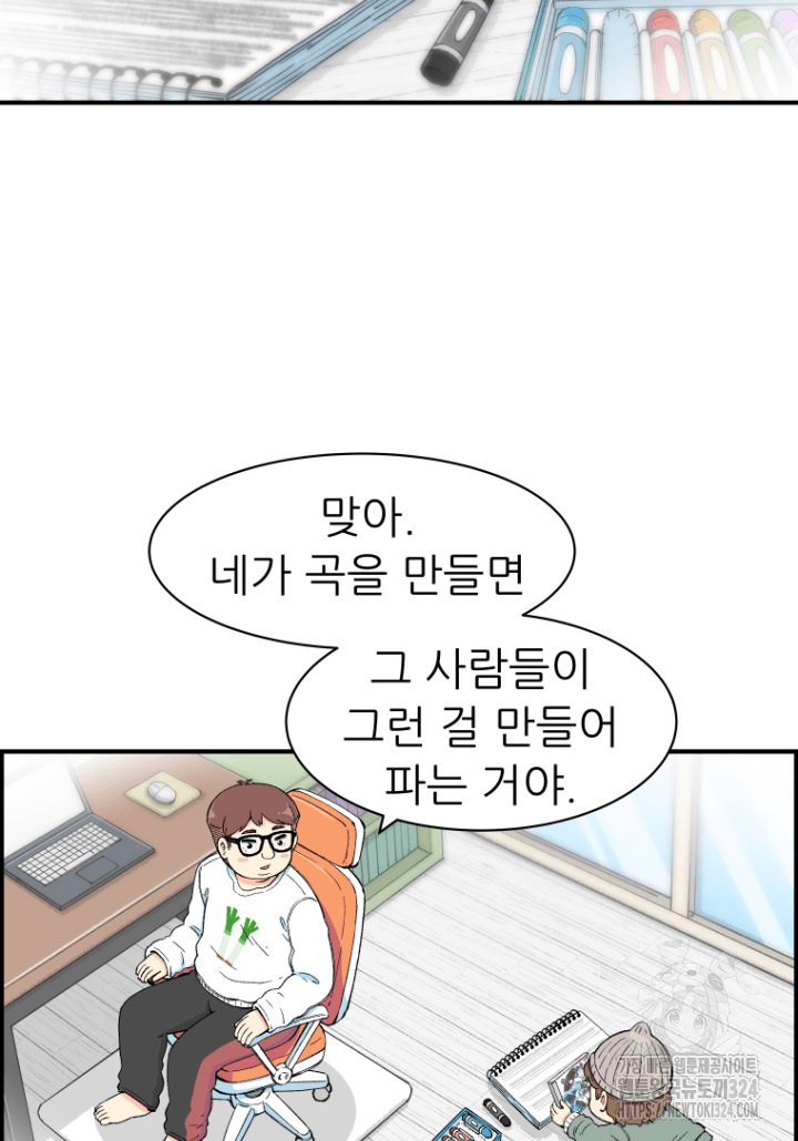 다시 태어난 베토벤 7화 3