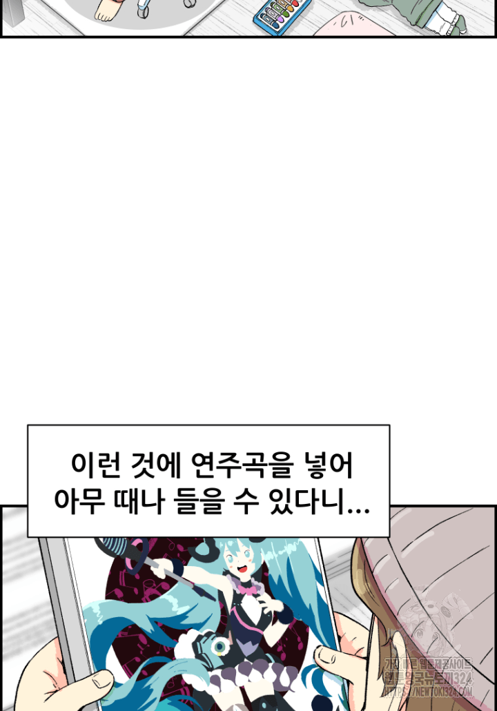 다시 태어난 베토벤 7화 4