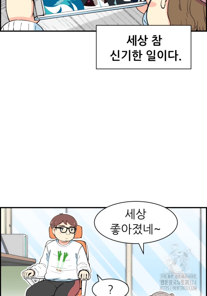 다시 태어난 베토벤 7화 5