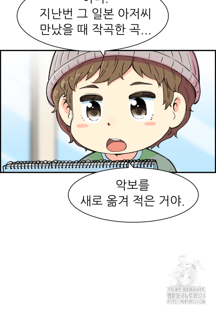 다시 태어난 베토벤 7화 13
