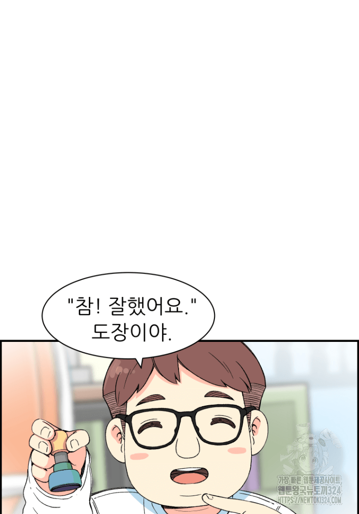 다시 태어난 베토벤 7화 20