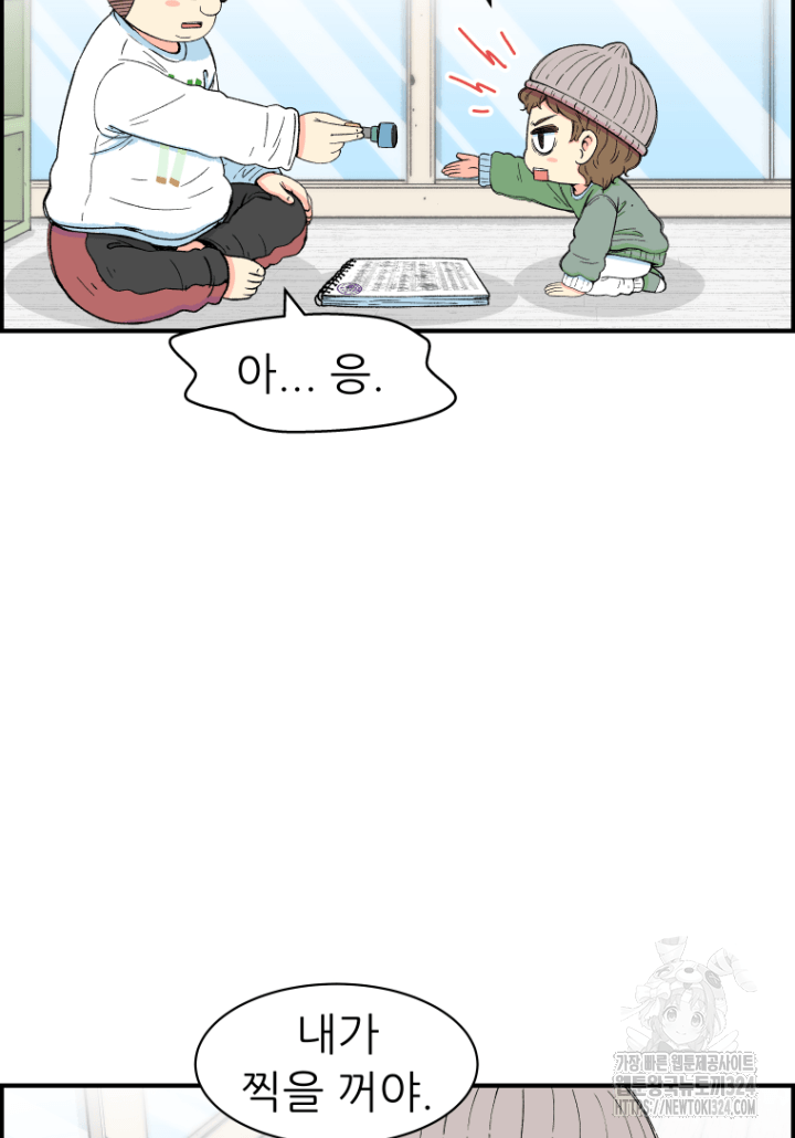다시 태어난 베토벤 7화 24
