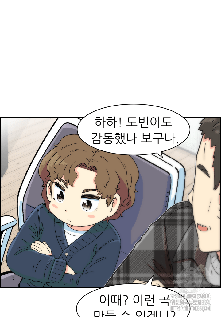 다시 태어난 베토벤 17화 10