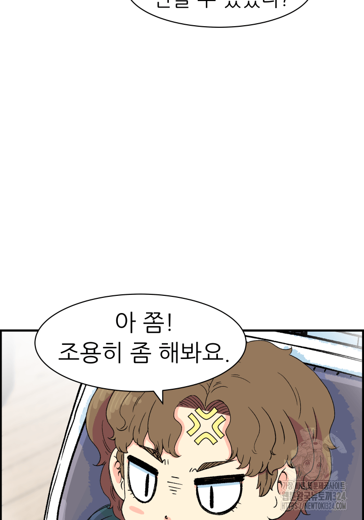 다시 태어난 베토벤 17화 11