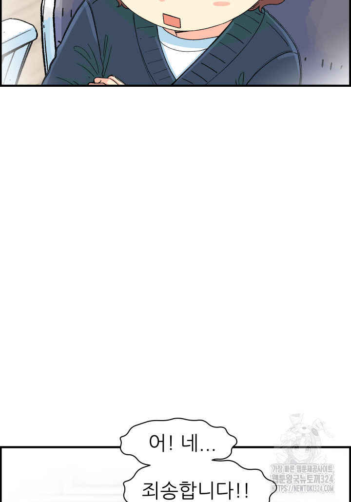 다시 태어난 베토벤 17화 12