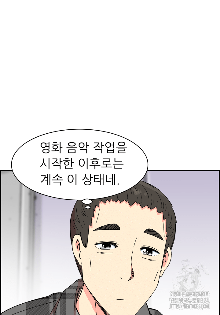 다시 태어난 베토벤 17화 15