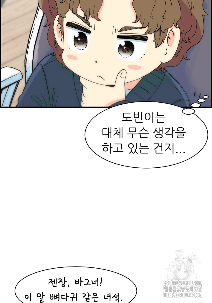 다시 태어난 베토벤 17화 17