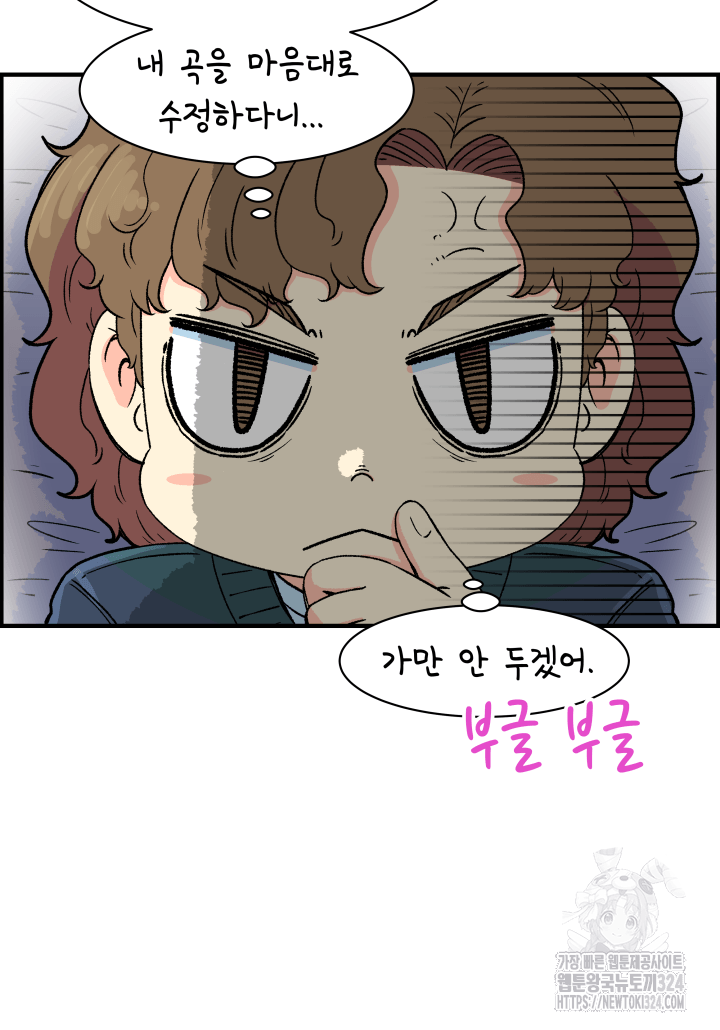 다시 태어난 베토벤 17화 18