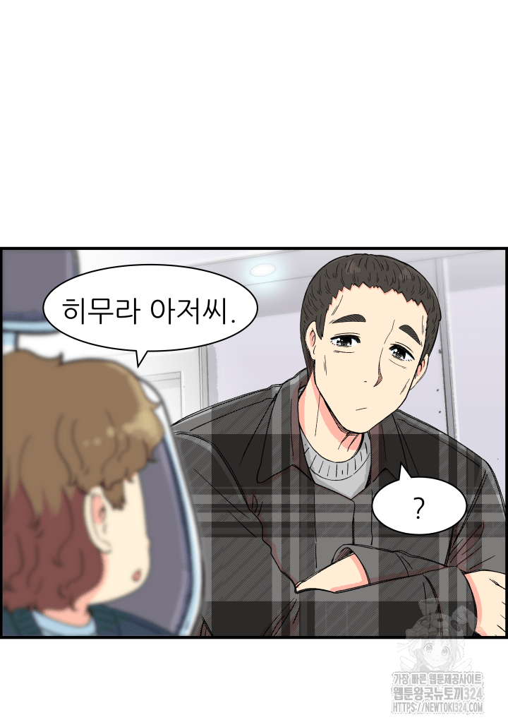 다시 태어난 베토벤 17화 19