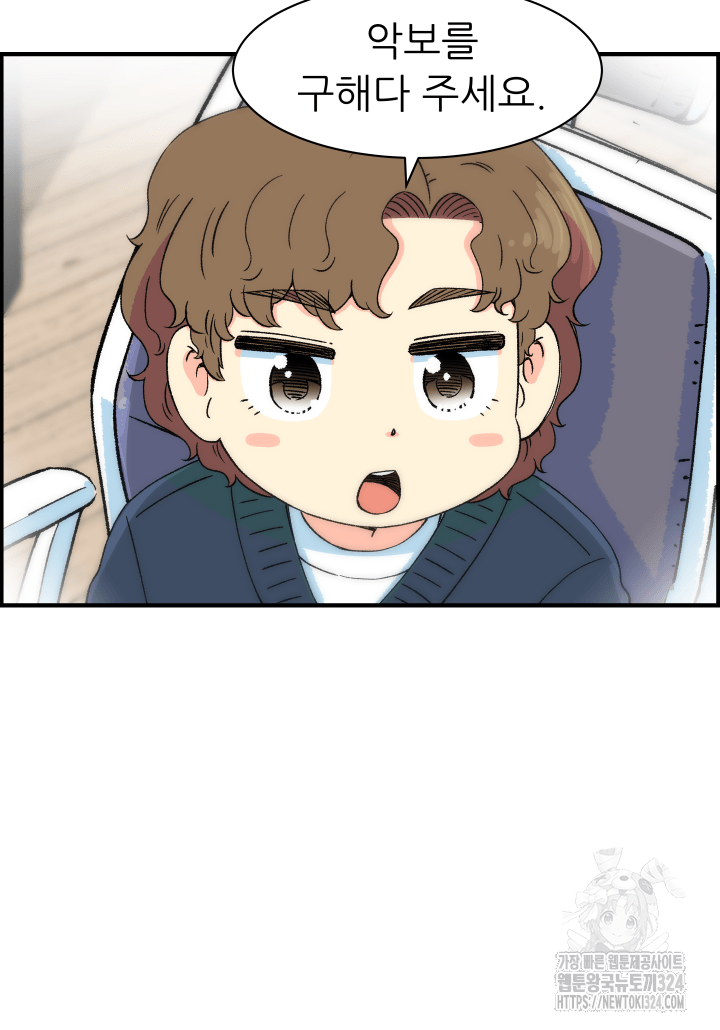 다시 태어난 베토벤 17화 22
