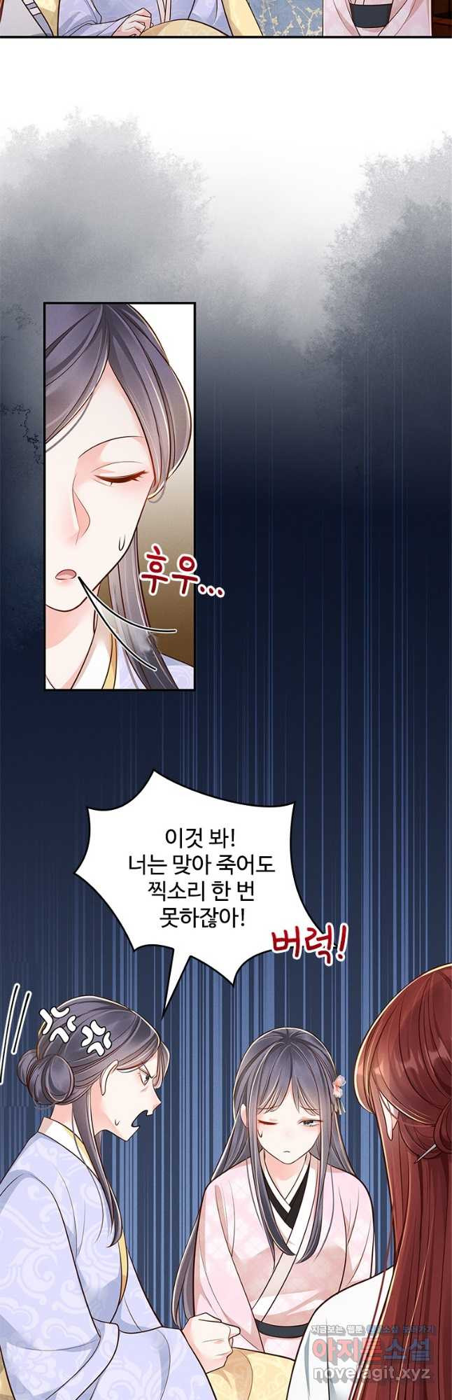 돈쭐 내주러 온 아가씨 37화 2
