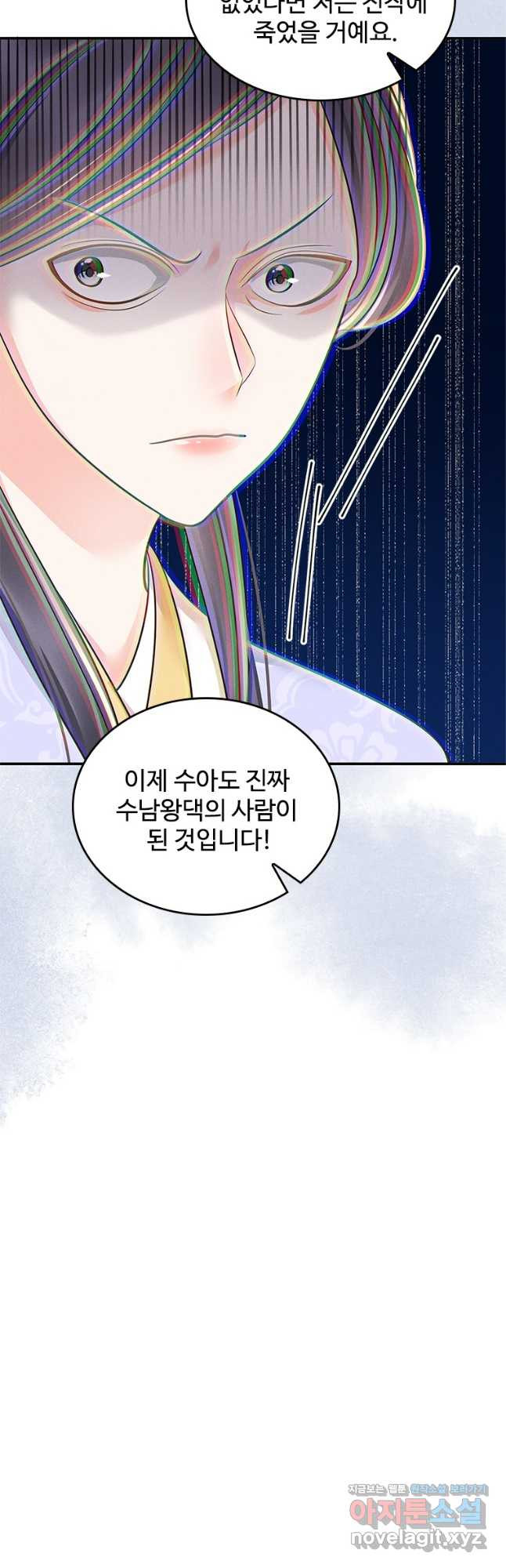 돈쭐 내주러 온 아가씨 37화 5
