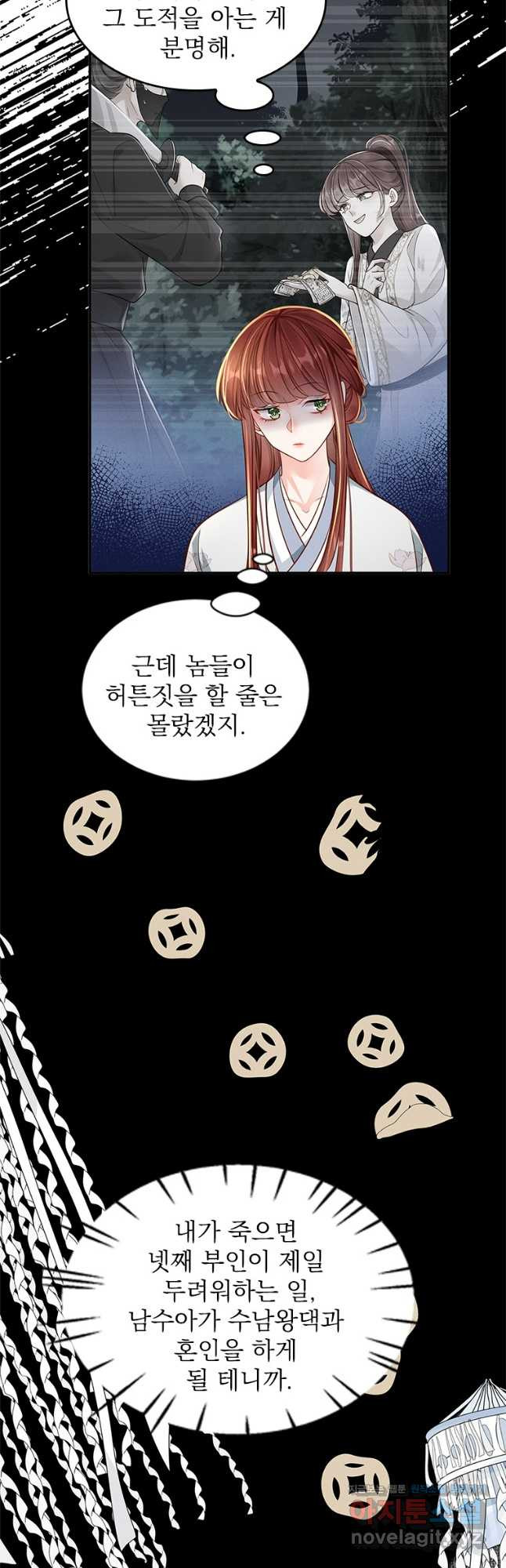 돈쭐 내주러 온 아가씨 37화 7