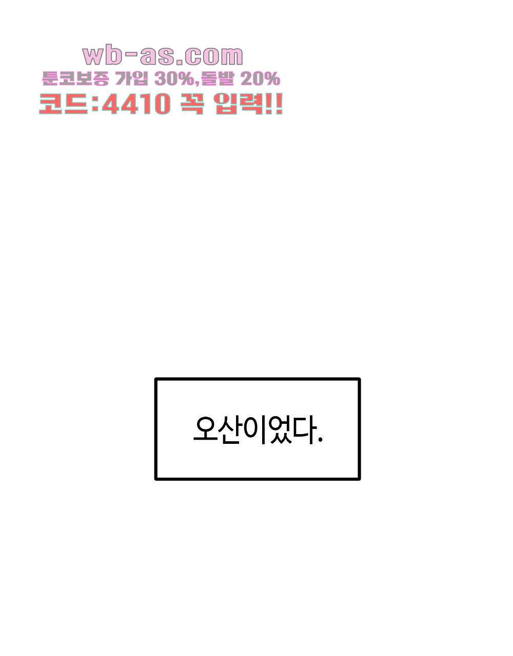 플랜터스의 정원 47화 1