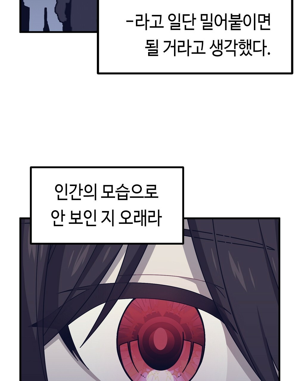 플랜터스의 정원 47화 4