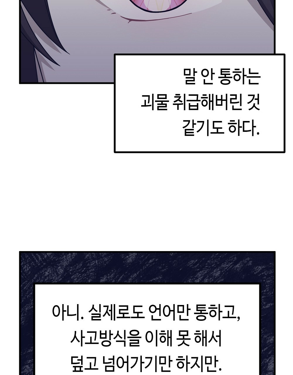 플랜터스의 정원 47화 5